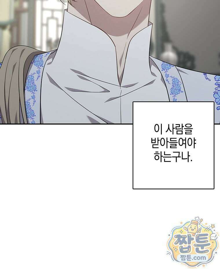 푸른 미명 끝에서 21화 107