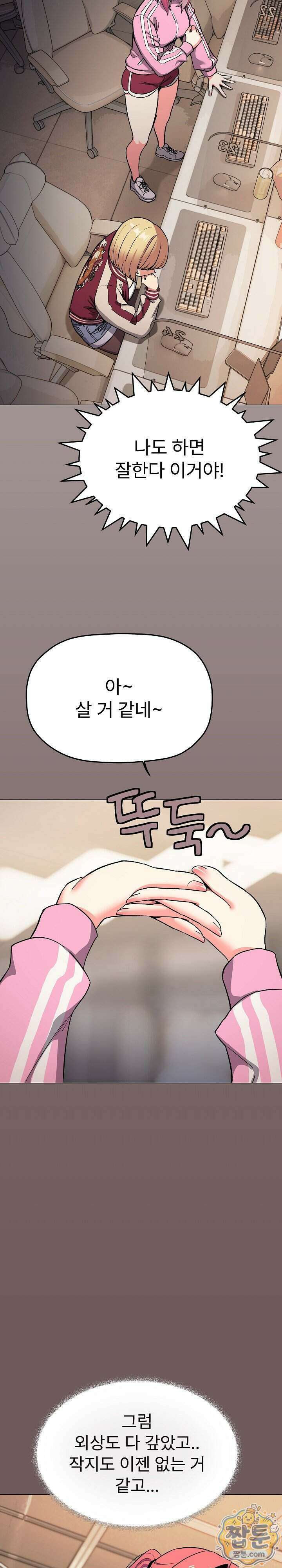 담배피지 마세요! 105화 2