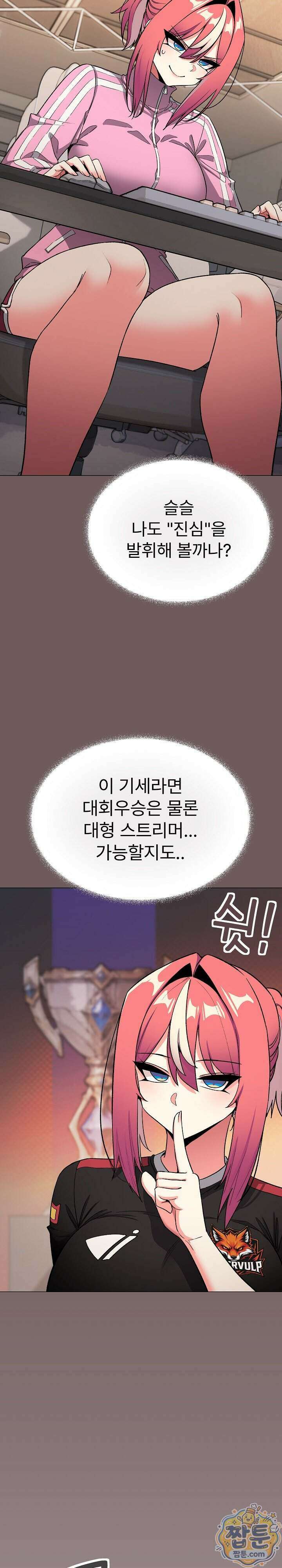 담배피지 마세요! 105화 3