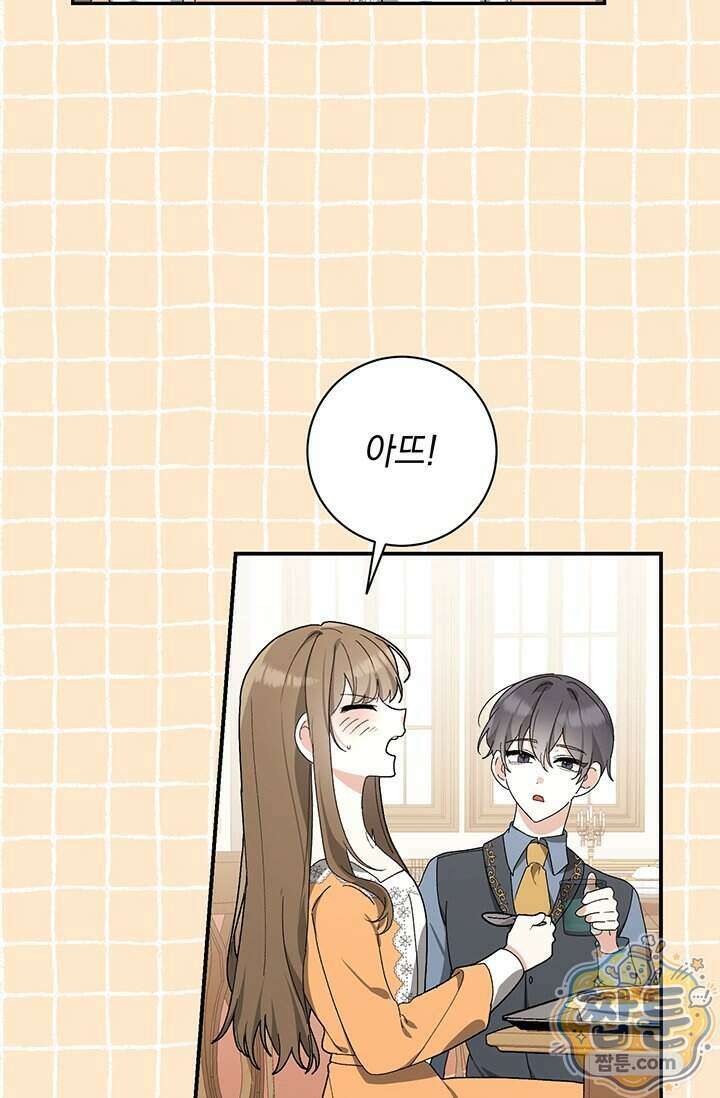 한 줄짜리 영애였을 터 265화 11