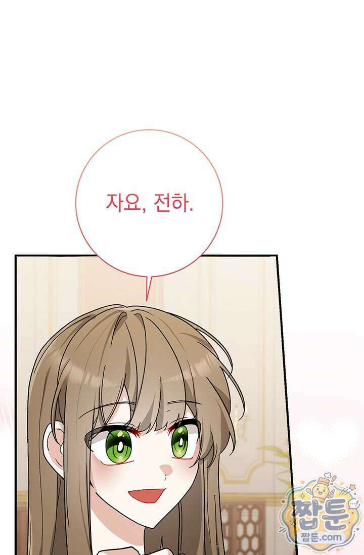 한 줄짜리 영애였을 터 265화 22
