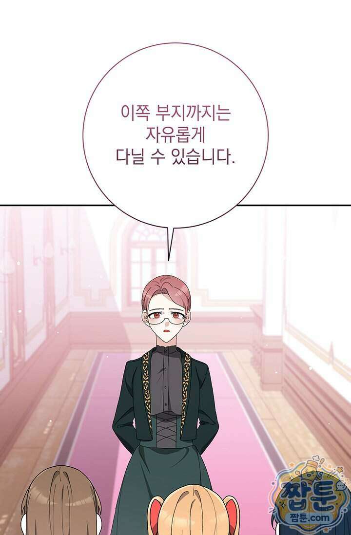 한 줄짜리 영애였을 터 265화 30