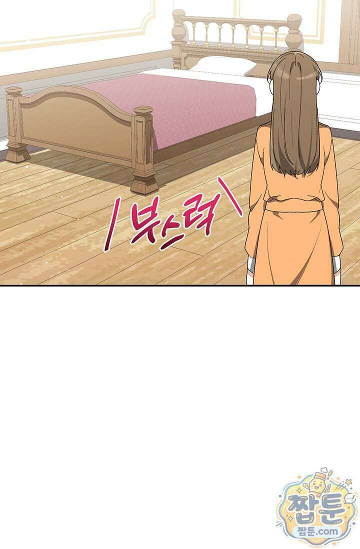 한 줄짜리 영애였을 터 265화 36