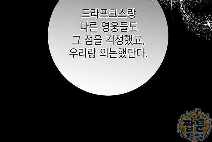 한 줄짜리 영애였을 터 265화 62