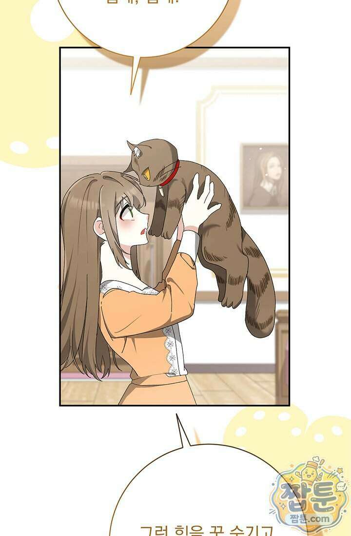 한 줄짜리 영애였을 터 265화 68