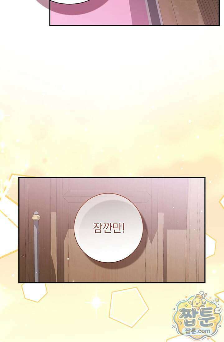 한 줄짜리 영애였을 터 265화 78