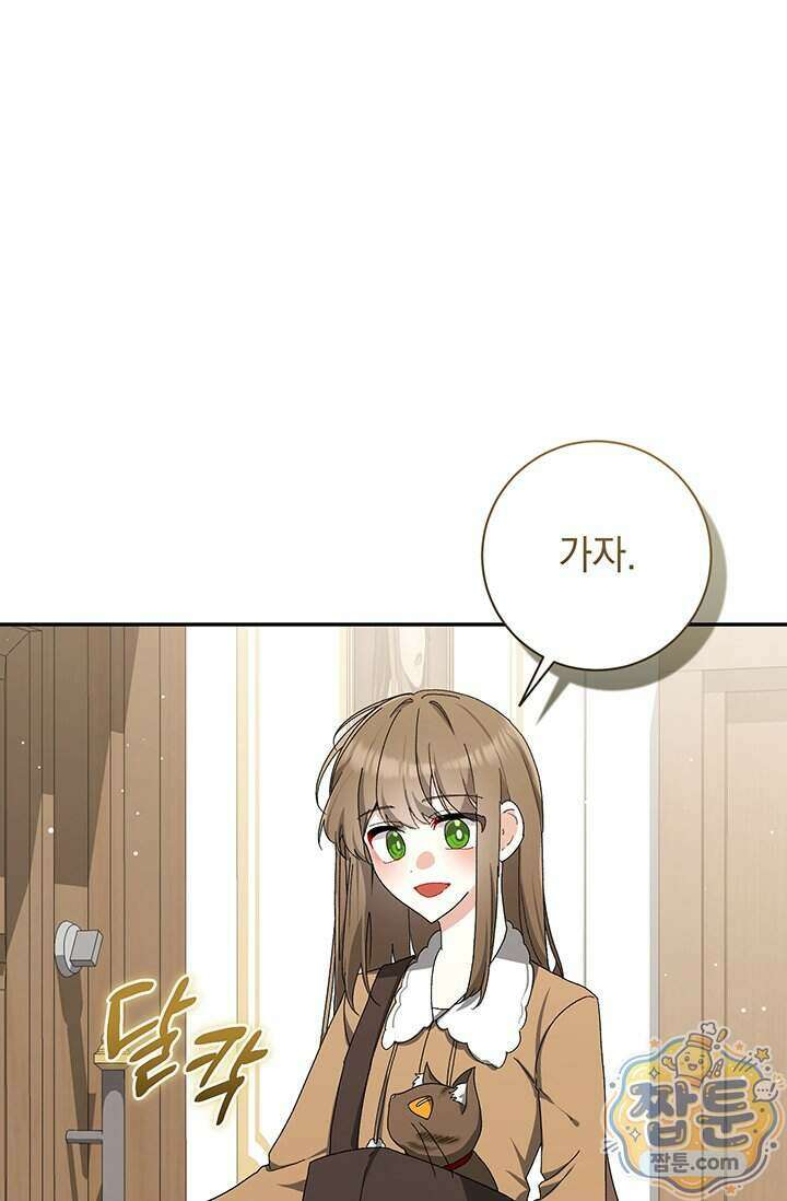 한 줄짜리 영애였을 터 265화 86