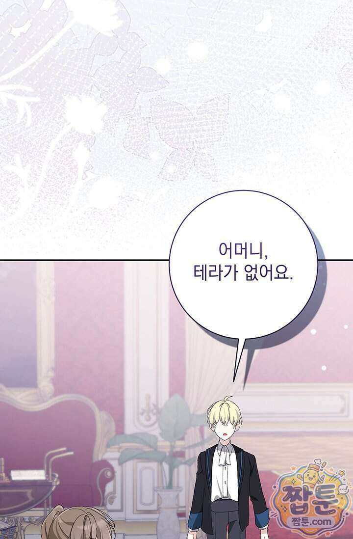 한 줄짜리 영애였을 터 265화 94