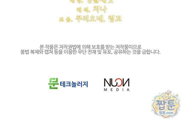 한 줄짜리 영애였을 터 265화 115