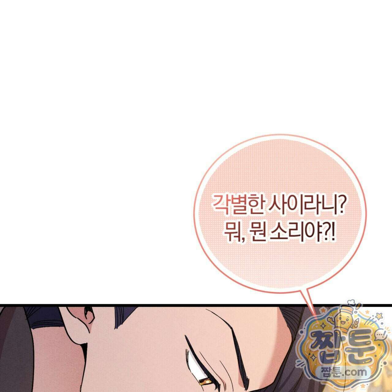 역사는 도서관에서 25화 1