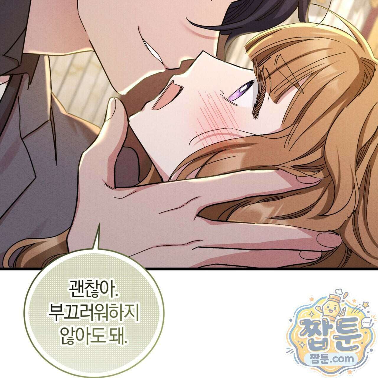 역사는 도서관에서 25화 2
