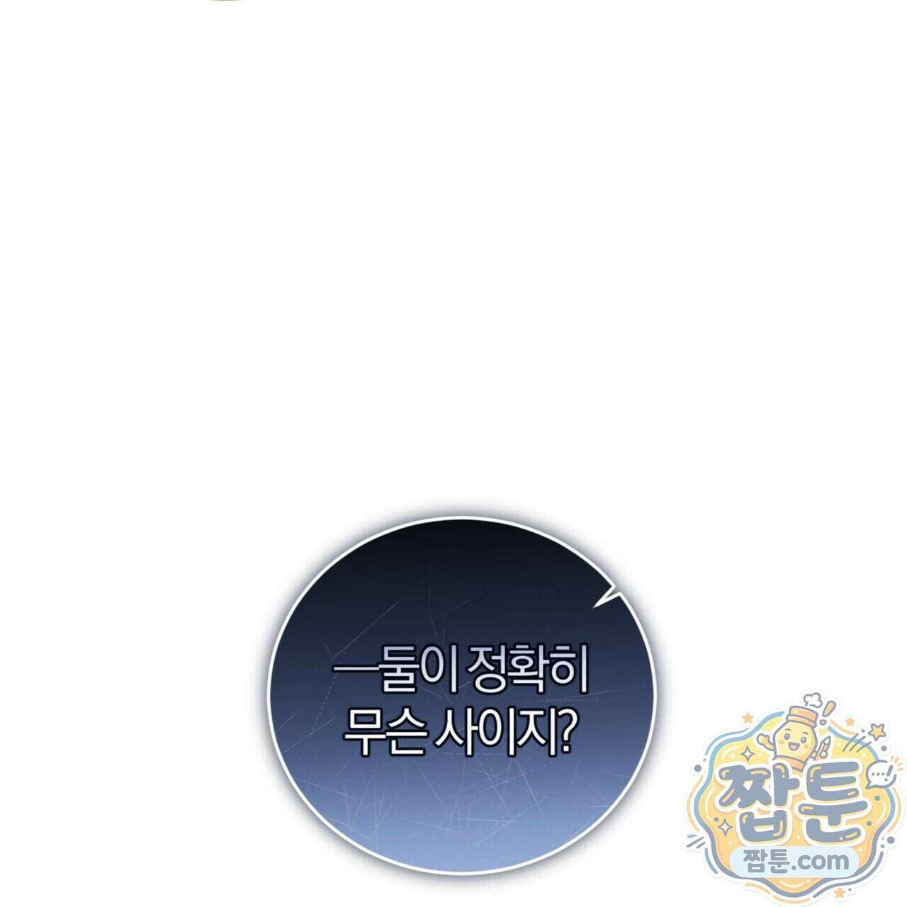 역사는 도서관에서 25화 3