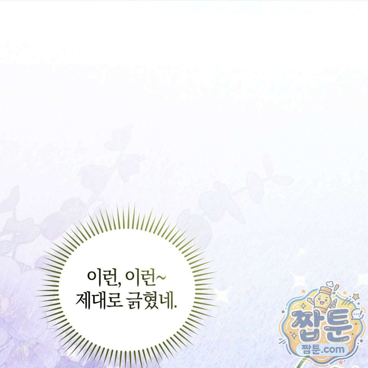 역사는 도서관에서 25화 10
