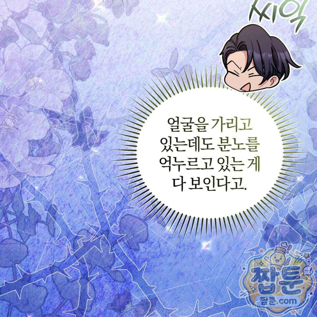 역사는 도서관에서 25화 11