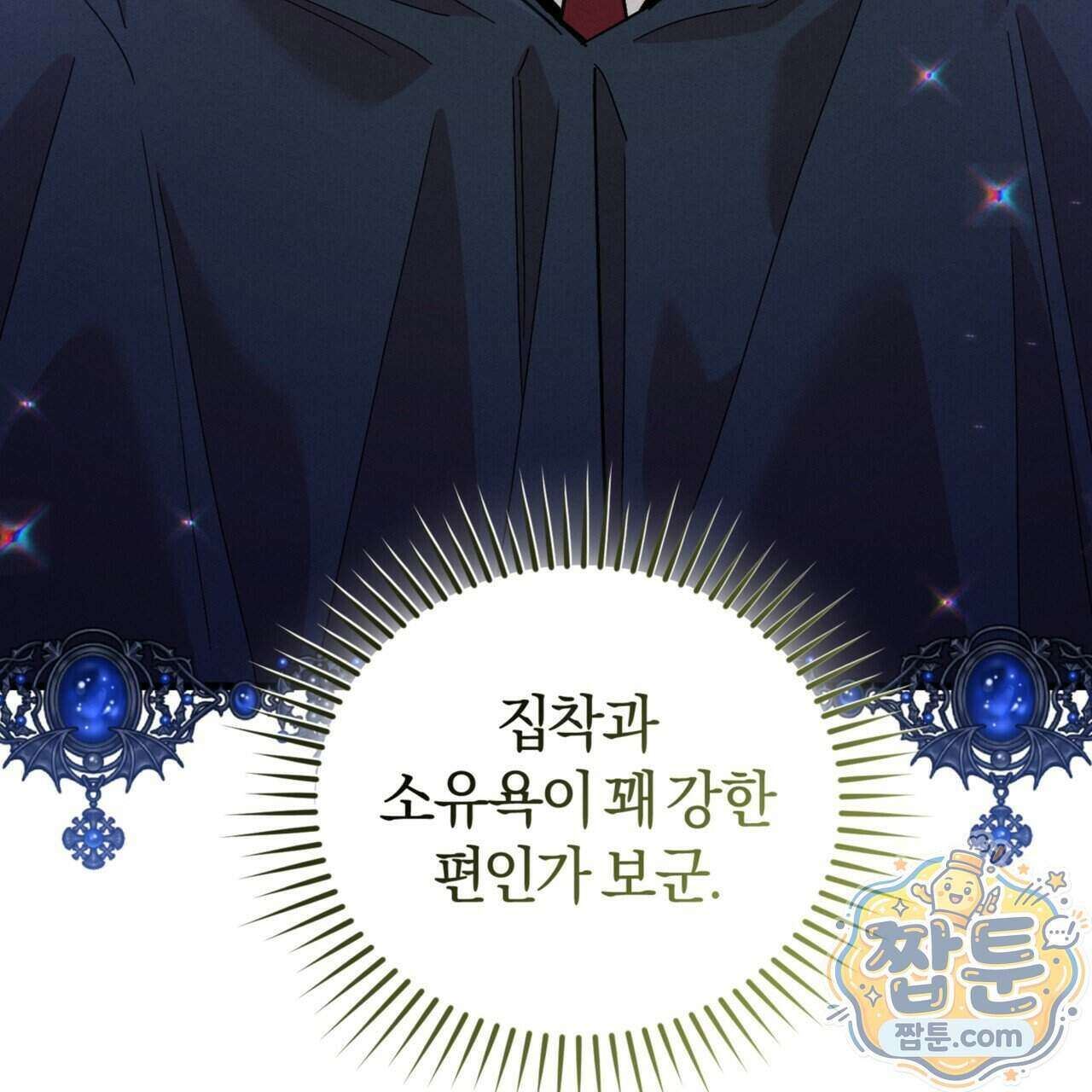 역사는 도서관에서 25화 13