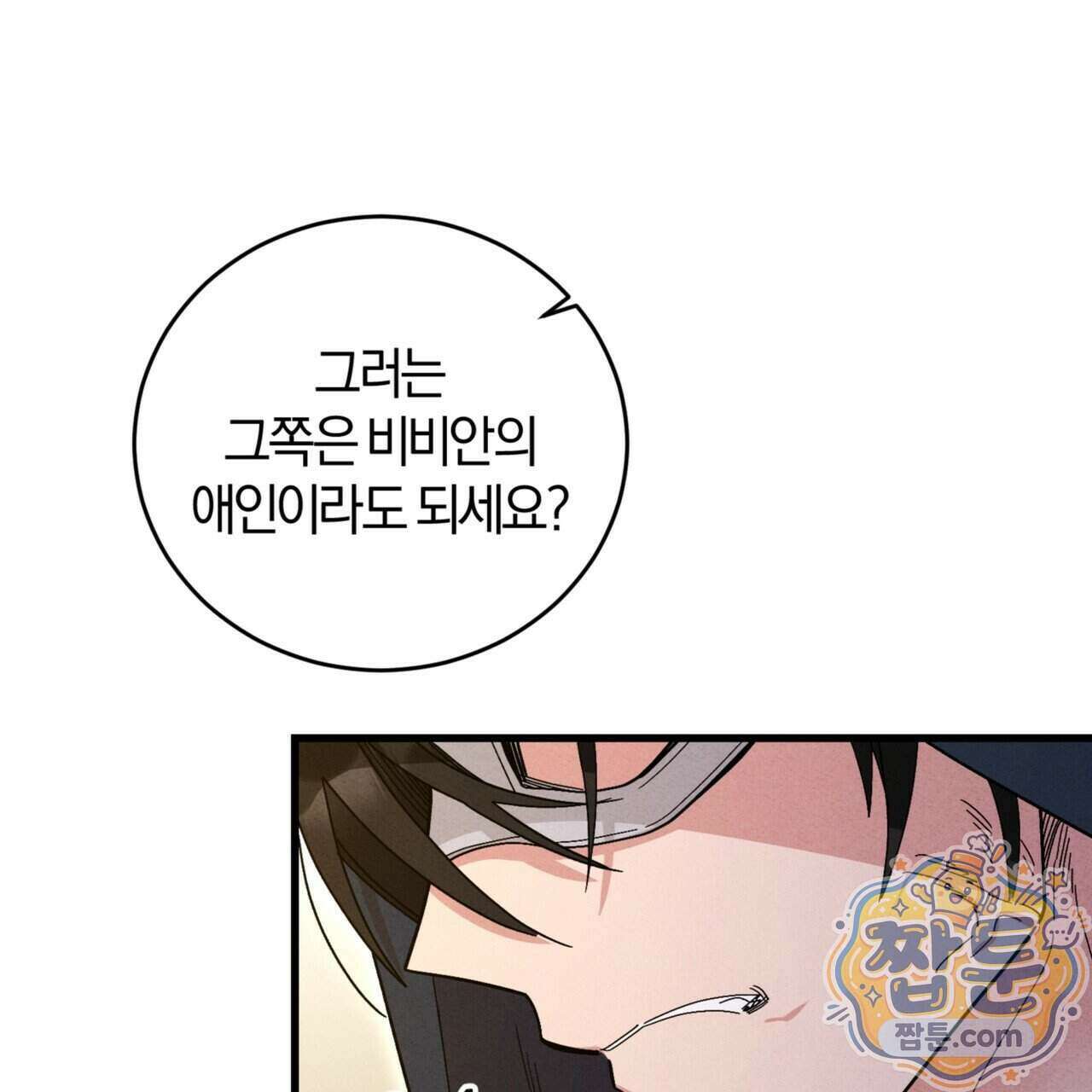 역사는 도서관에서 25화 15