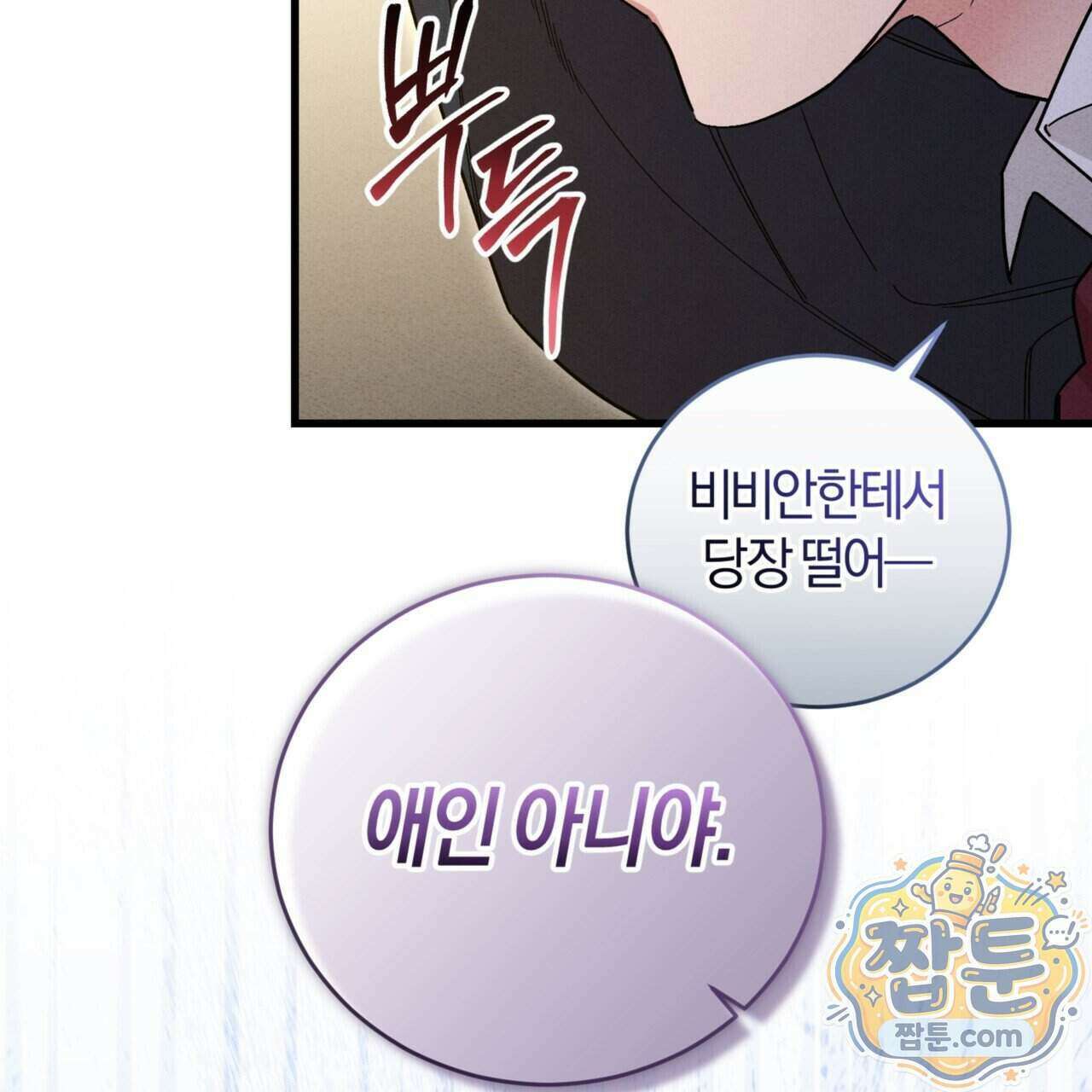 역사는 도서관에서 25화 16