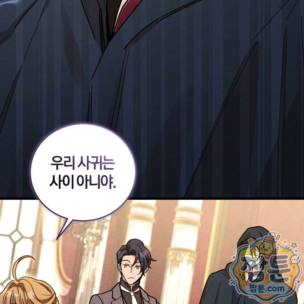 역사는 도서관에서 25화 19