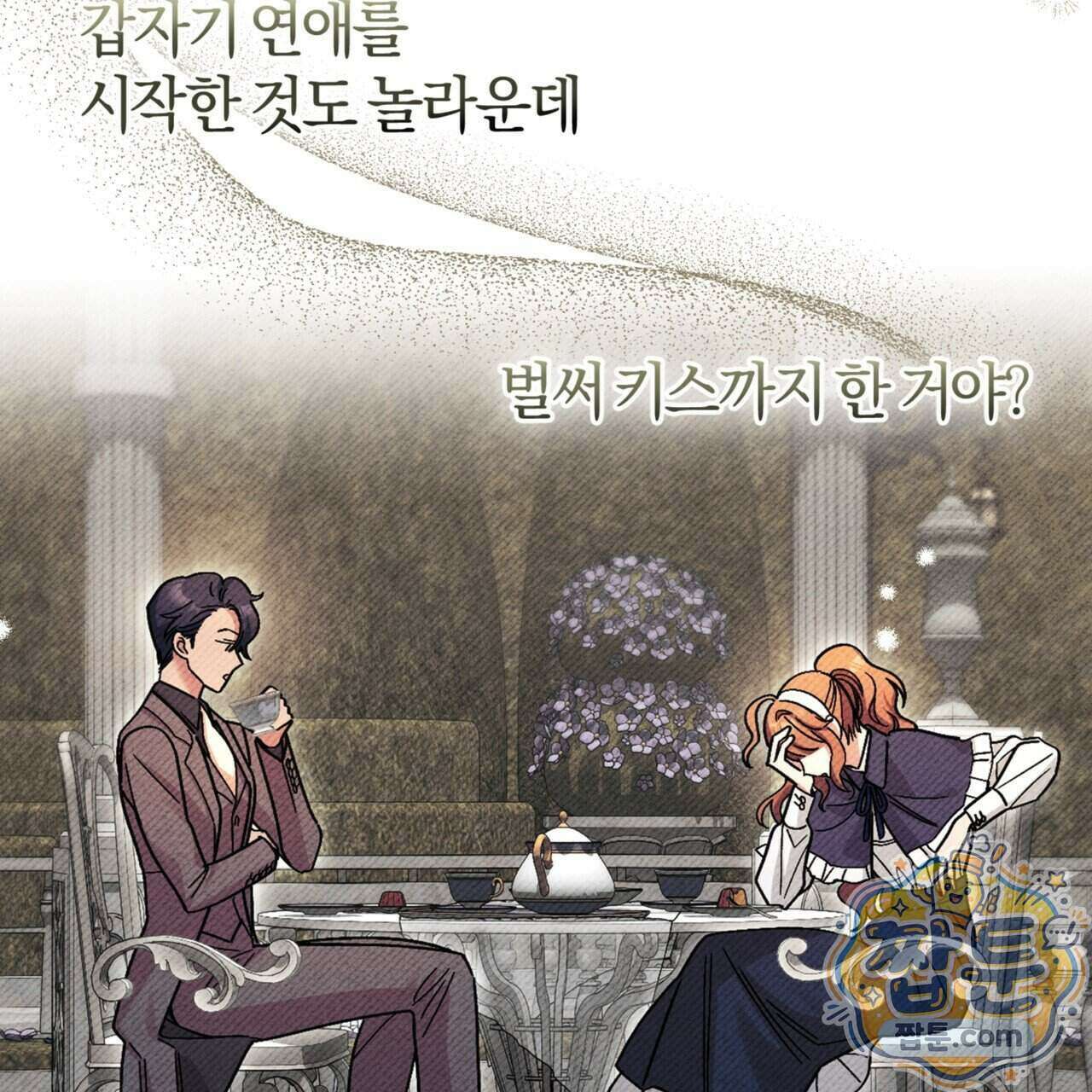 역사는 도서관에서 25화 22