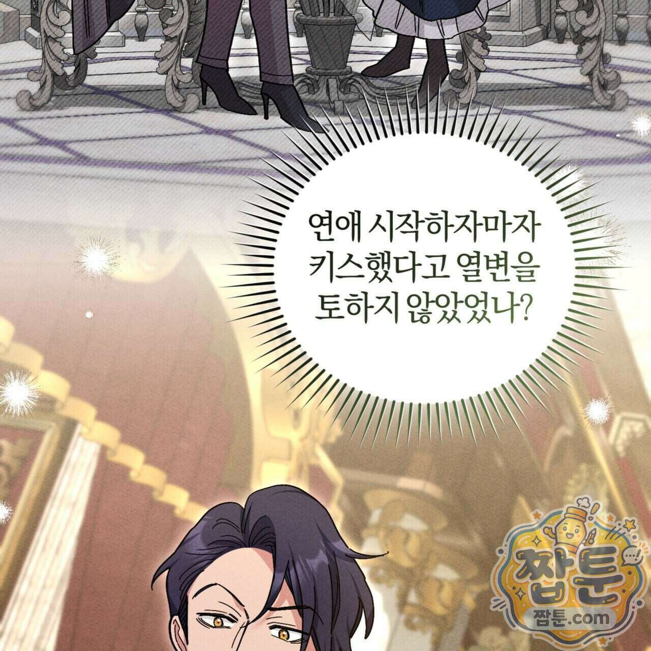 역사는 도서관에서 25화 23