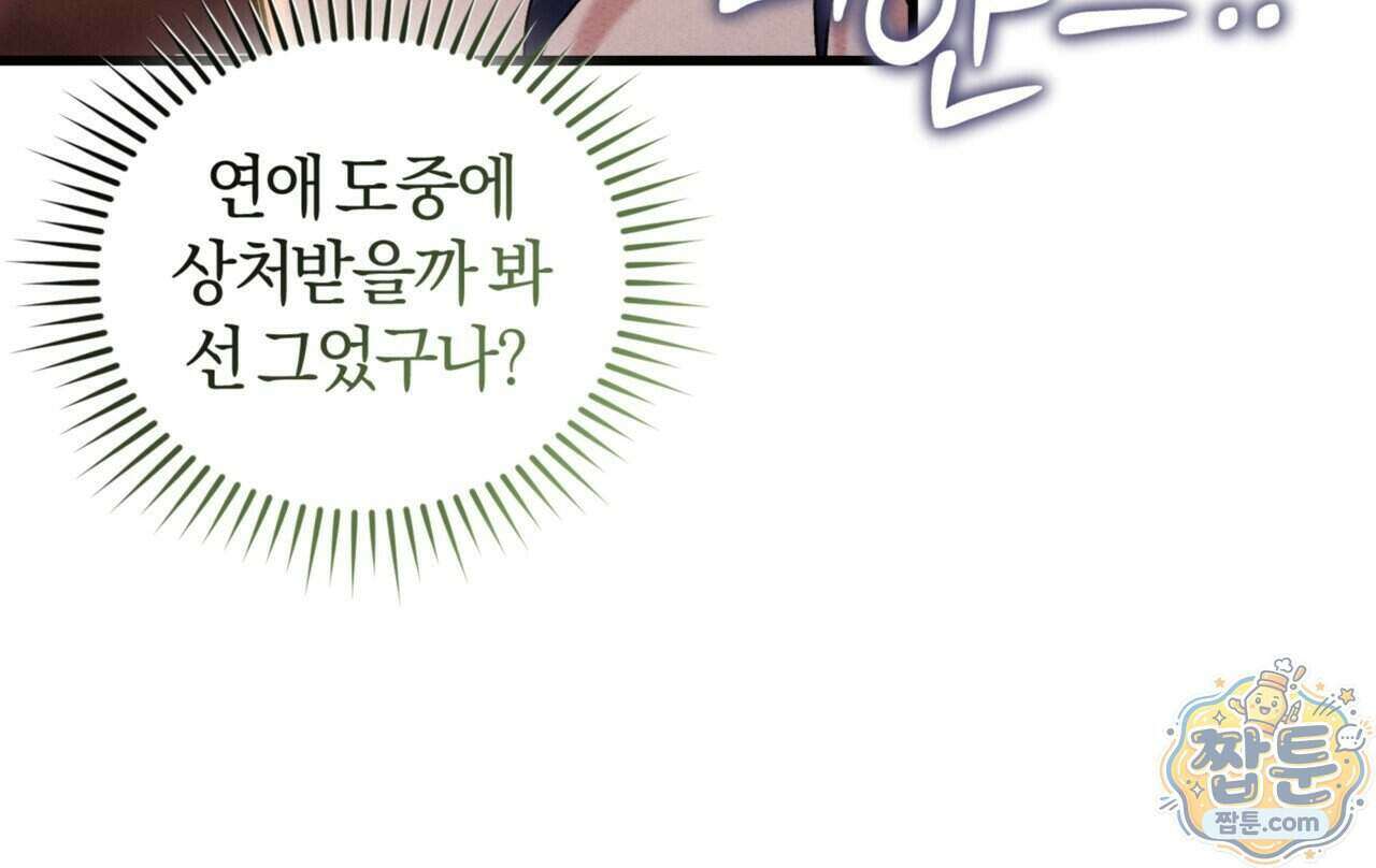 역사는 도서관에서 25화 27