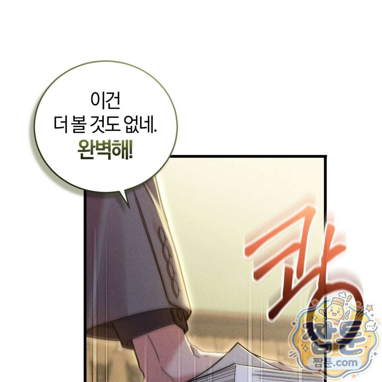 역사는 도서관에서 25화 36