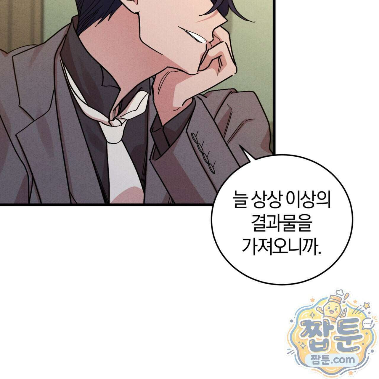 역사는 도서관에서 25화 44