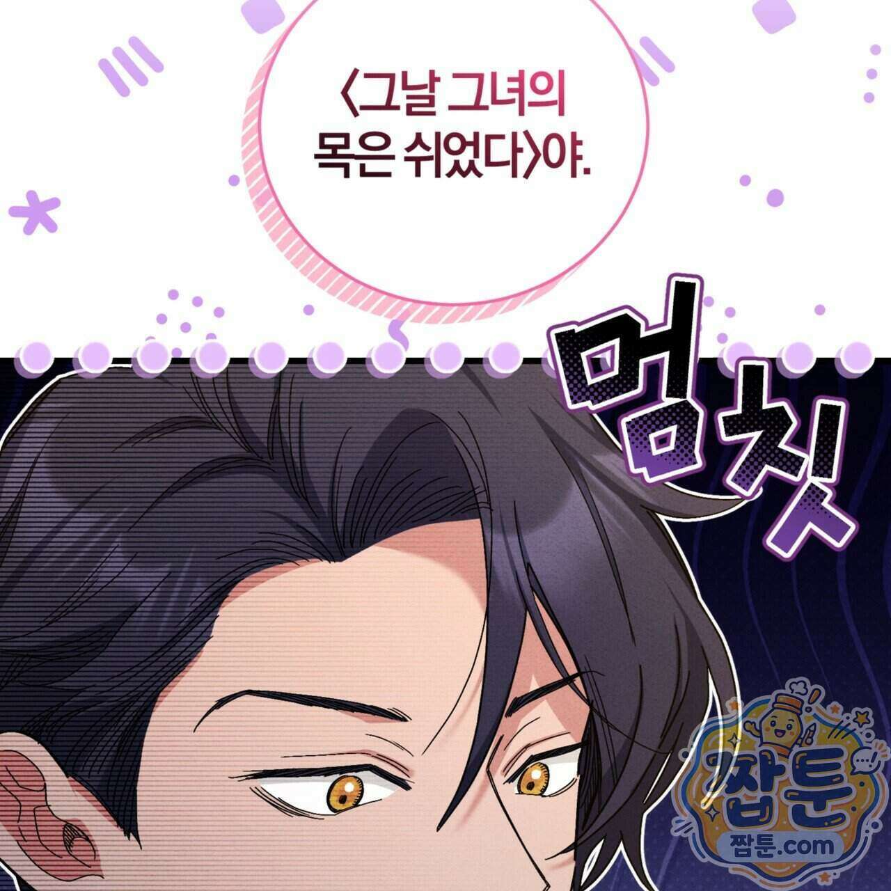 역사는 도서관에서 25화 47