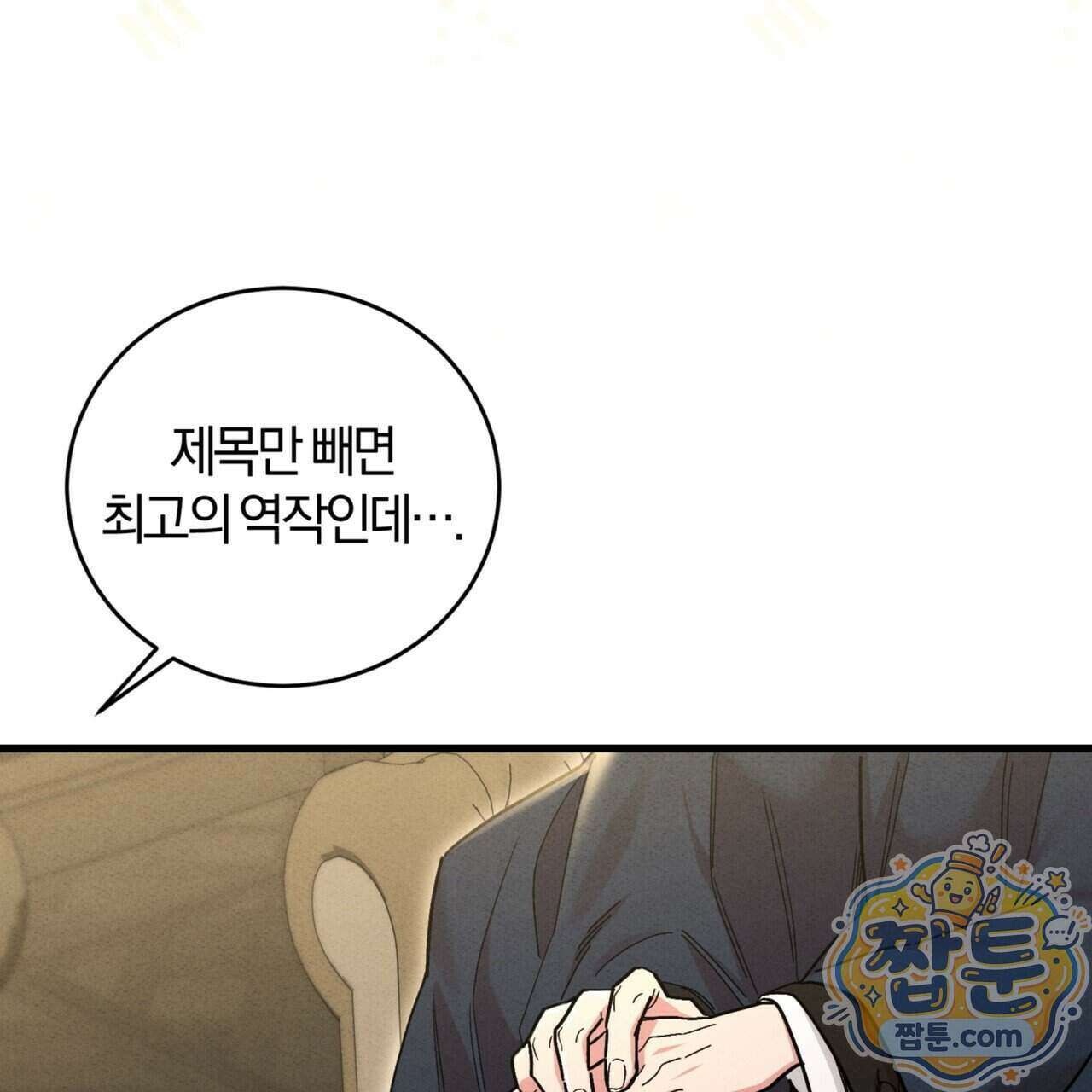 역사는 도서관에서 25화 51