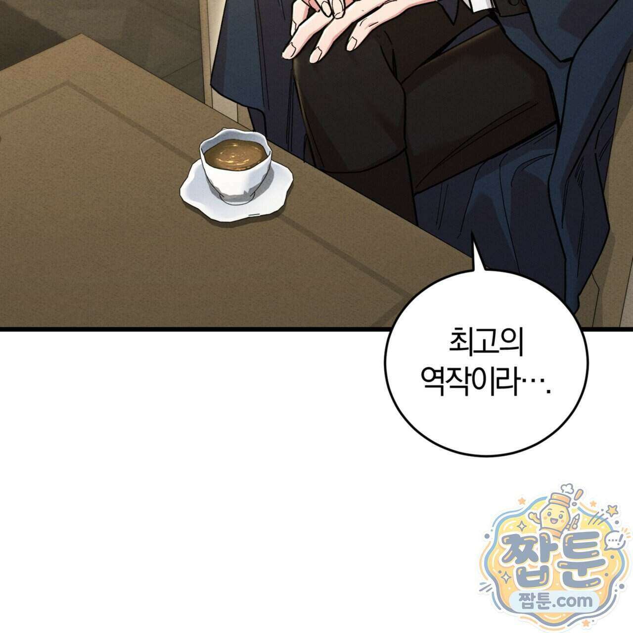 역사는 도서관에서 25화 52