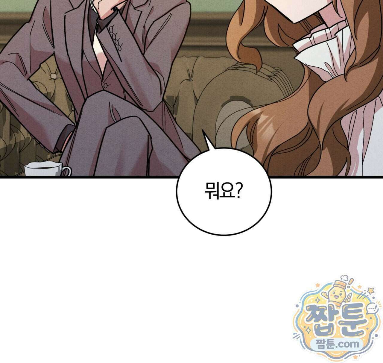역사는 도서관에서 25화 54