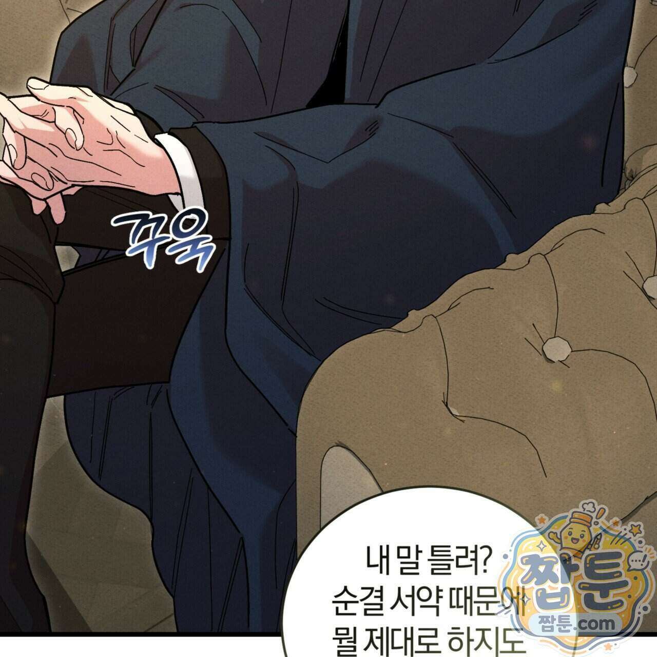 역사는 도서관에서 25화 60