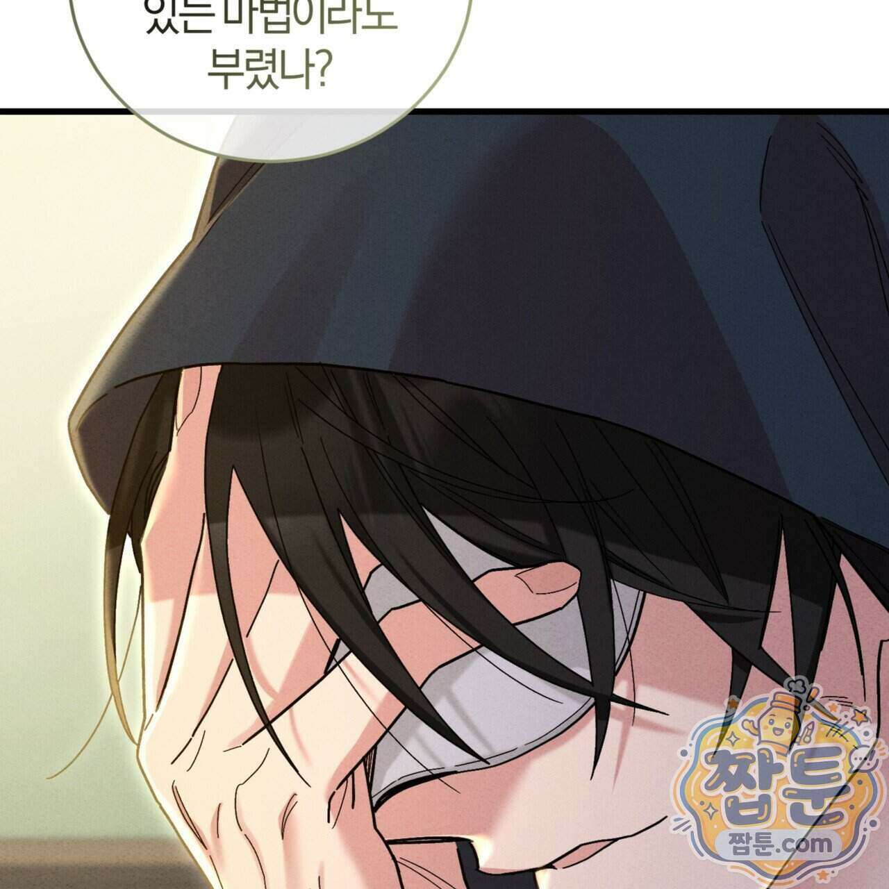 역사는 도서관에서 25화 62