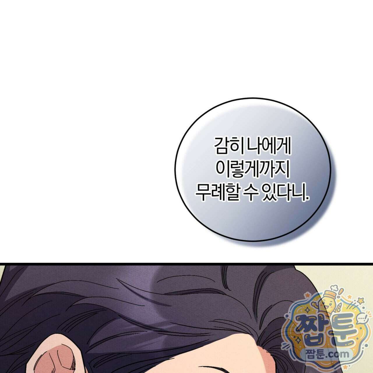 역사는 도서관에서 25화 64