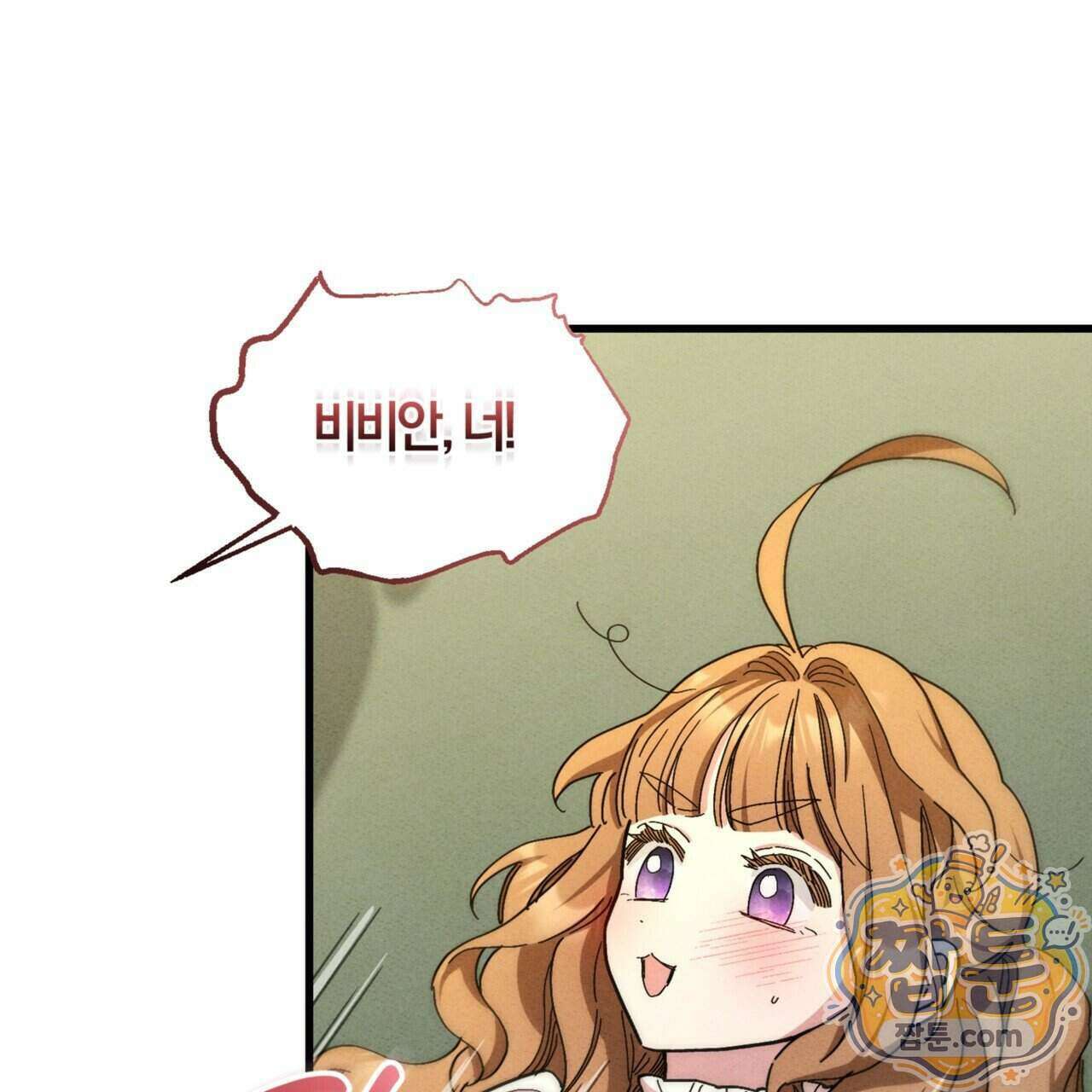 역사는 도서관에서 25화 78