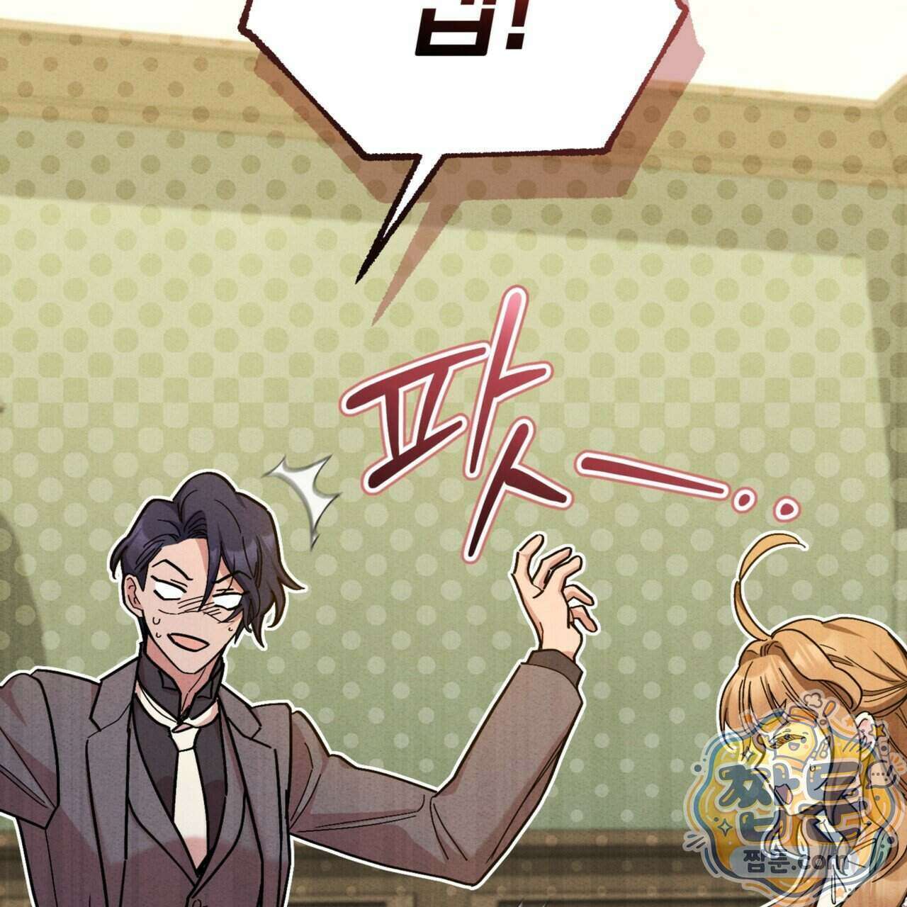 역사는 도서관에서 25화 87
