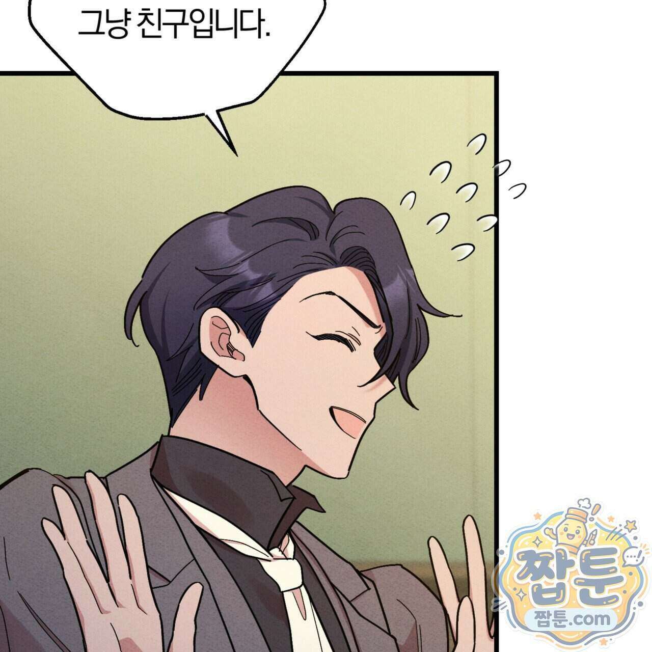 역사는 도서관에서 25화 91