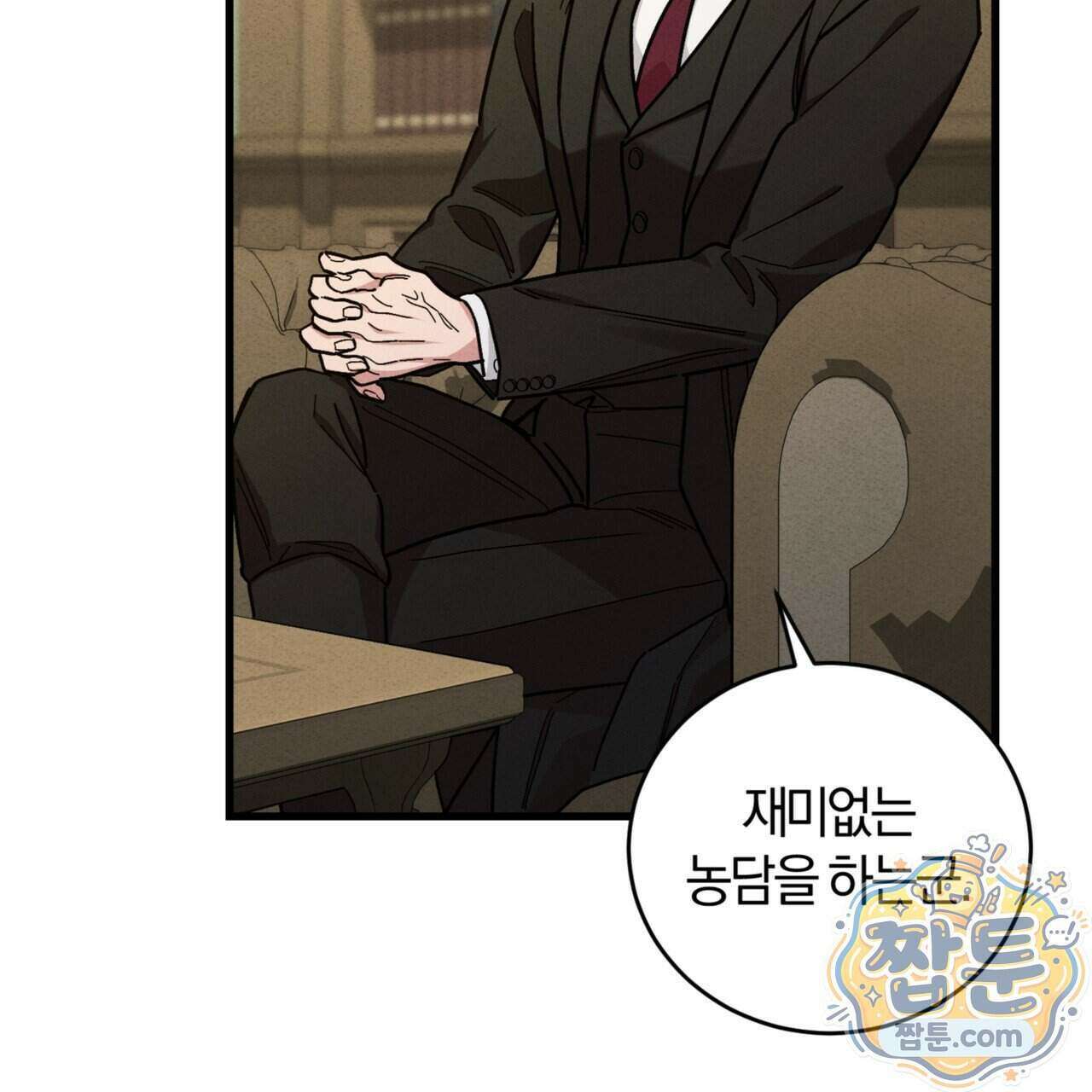 역사는 도서관에서 25화 94