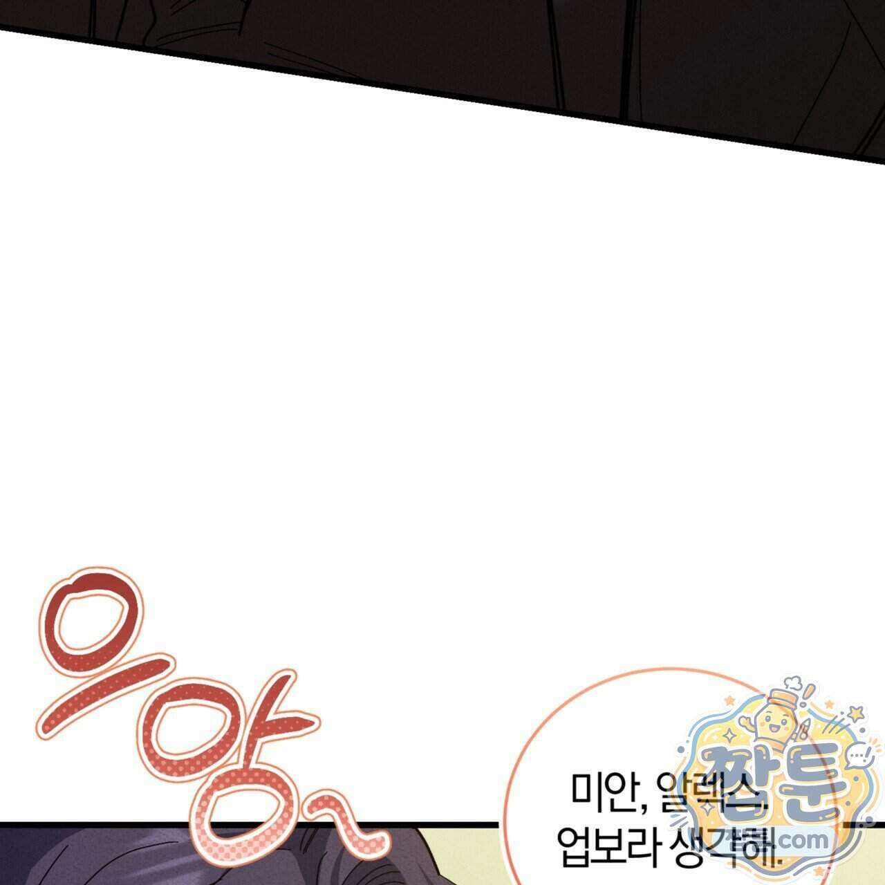 역사는 도서관에서 25화 100