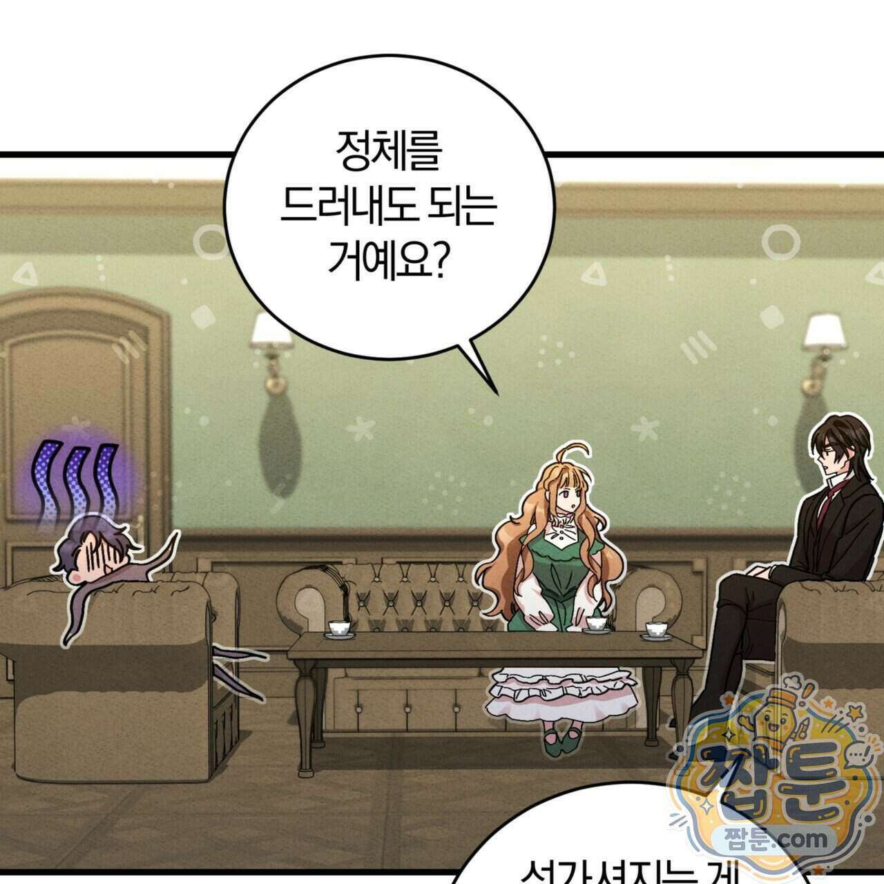 역사는 도서관에서 25화 103