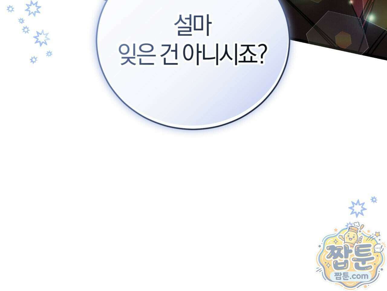 역사는 도서관에서 25화 117
