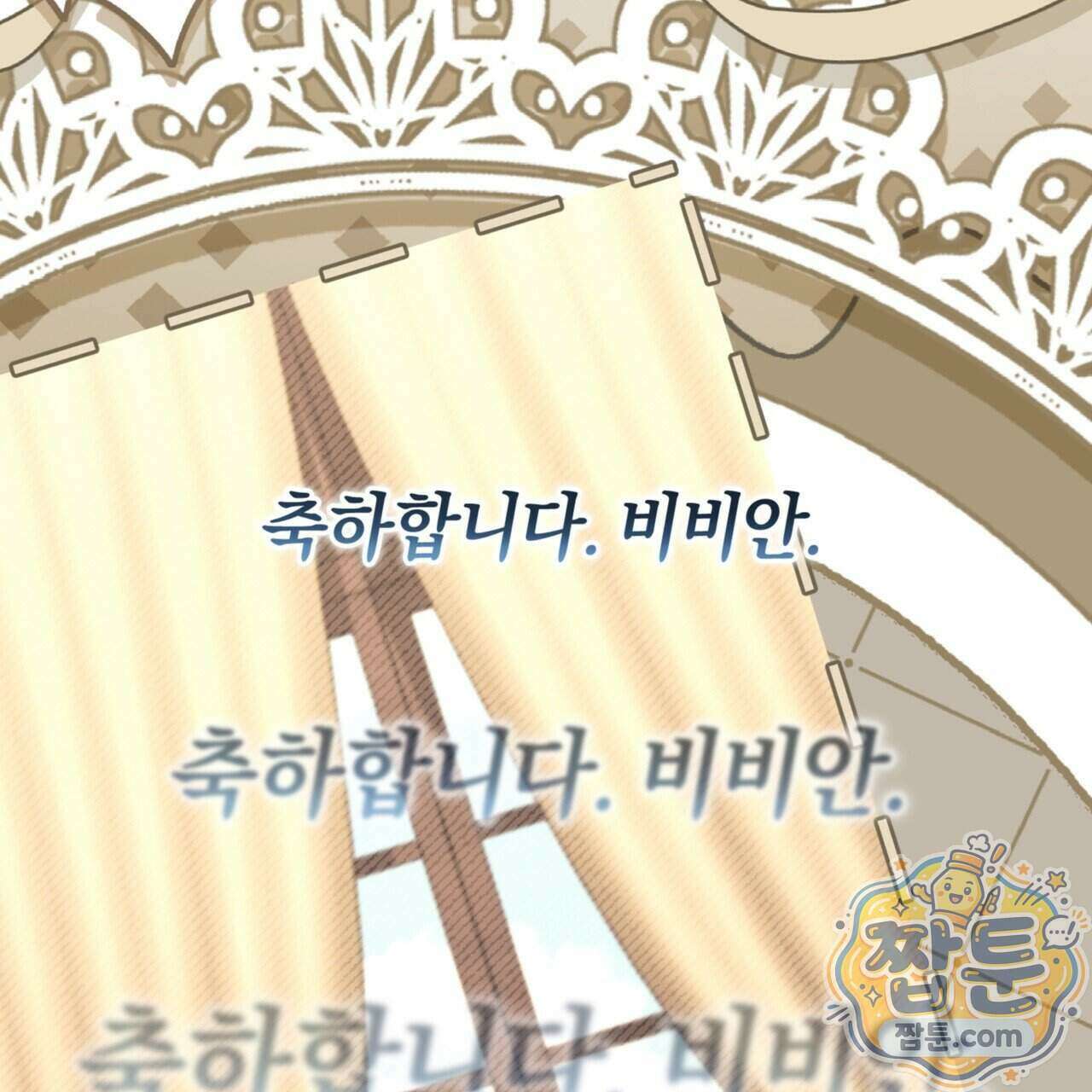 역사는 도서관에서 25화 121