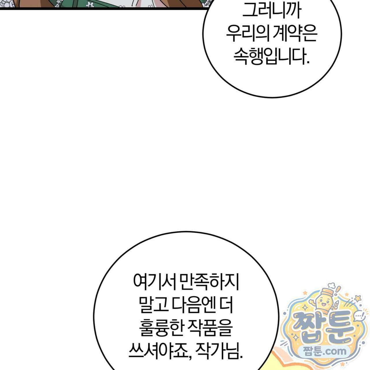 역사는 도서관에서 25화 127