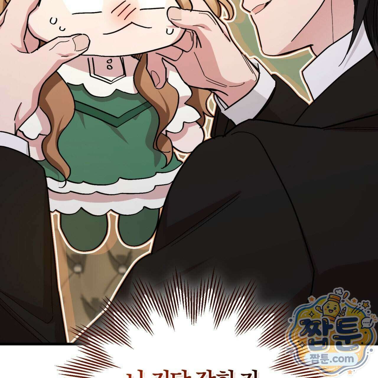 역사는 도서관에서 25화 129
