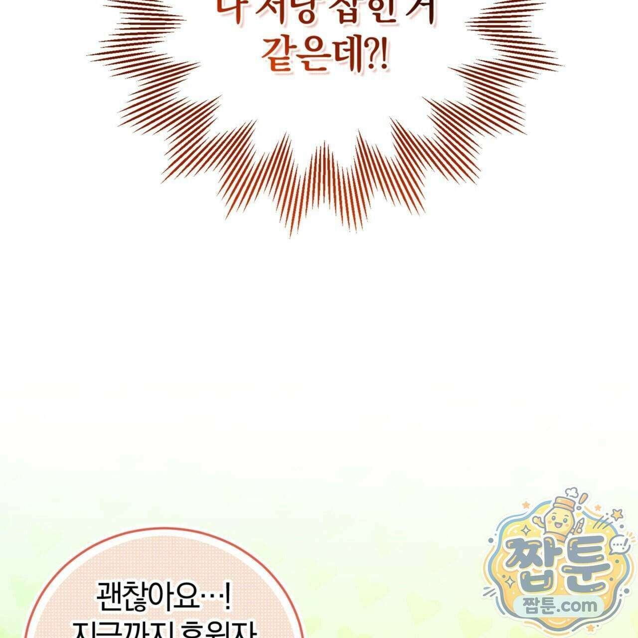역사는 도서관에서 25화 130