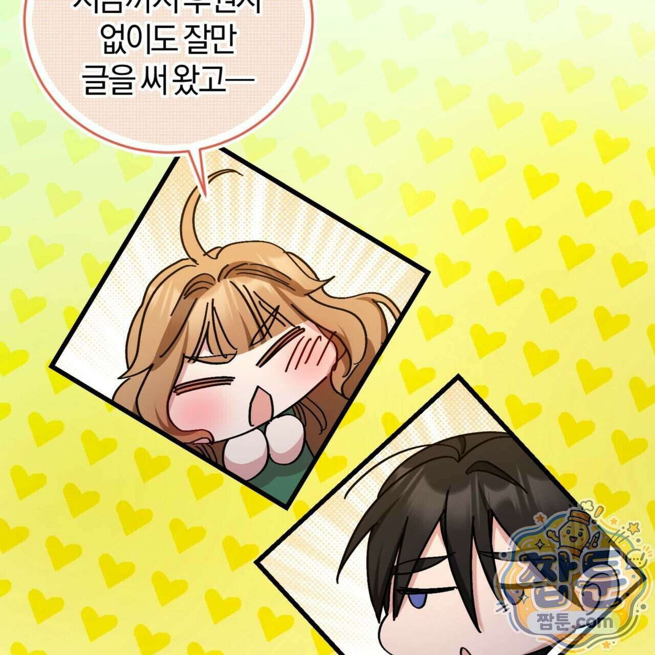 역사는 도서관에서 25화 131