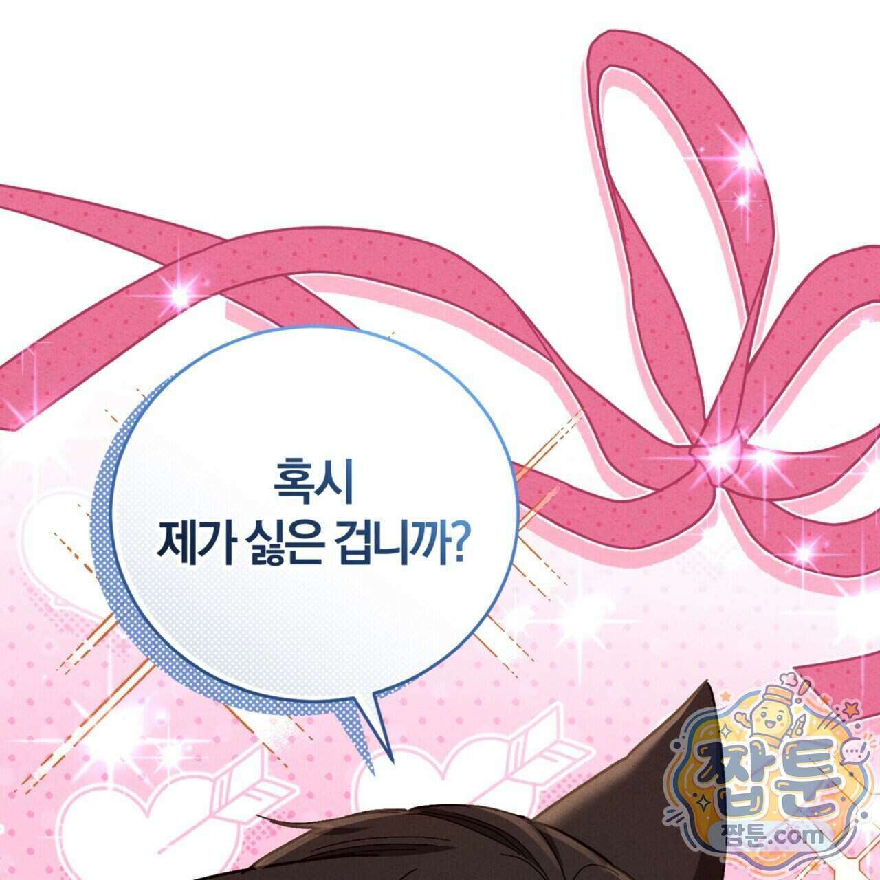역사는 도서관에서 25화 133