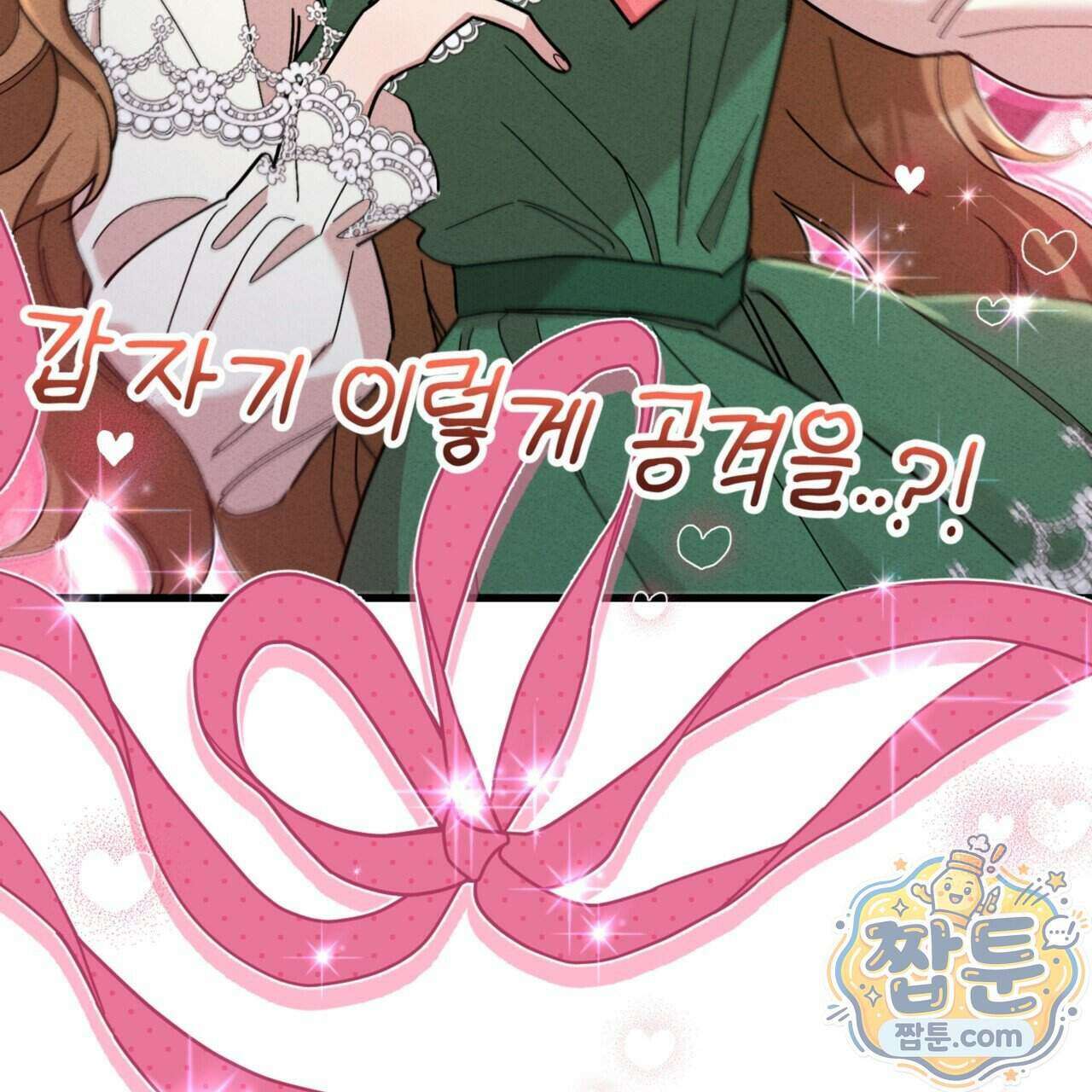 역사는 도서관에서 25화 136