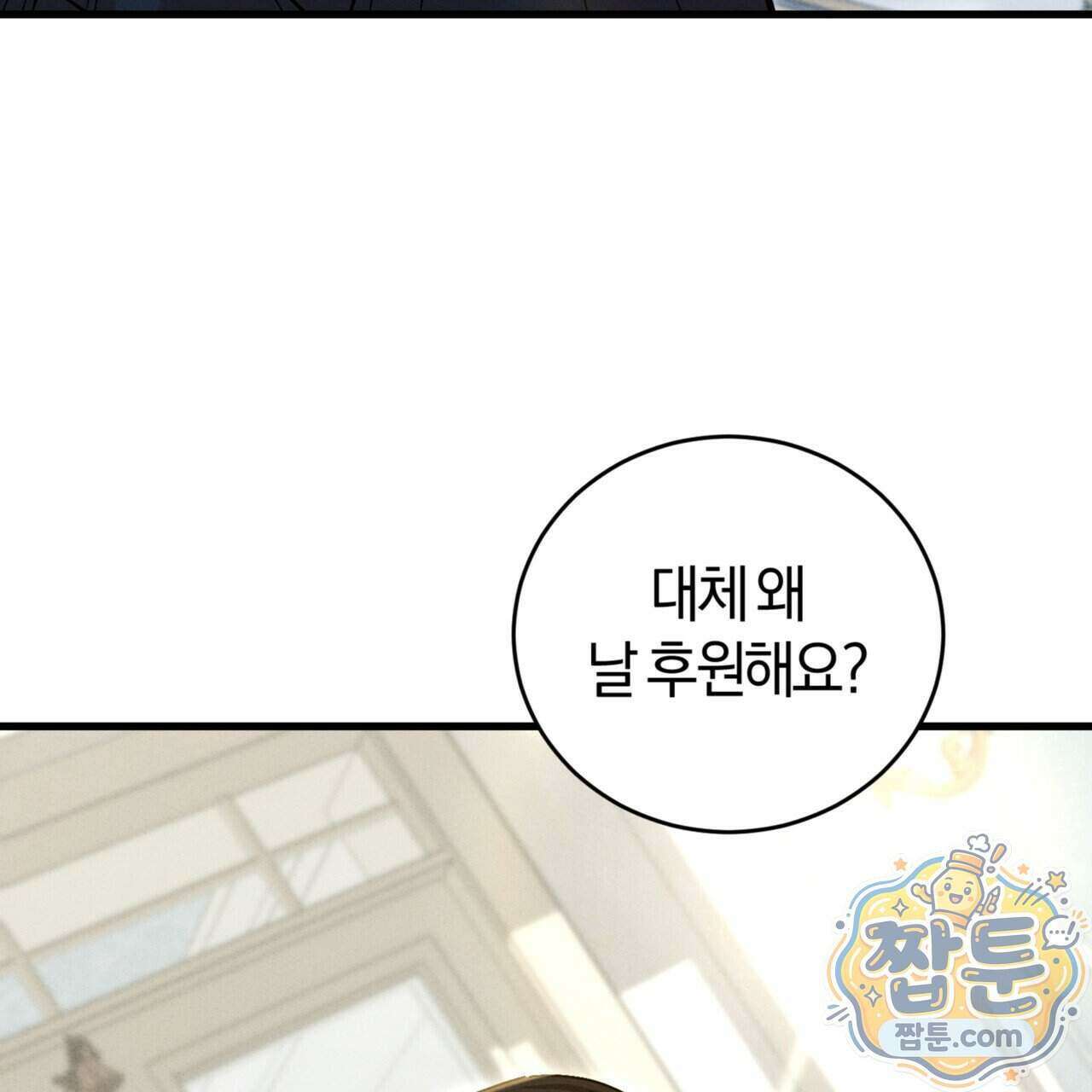 역사는 도서관에서 25화 143