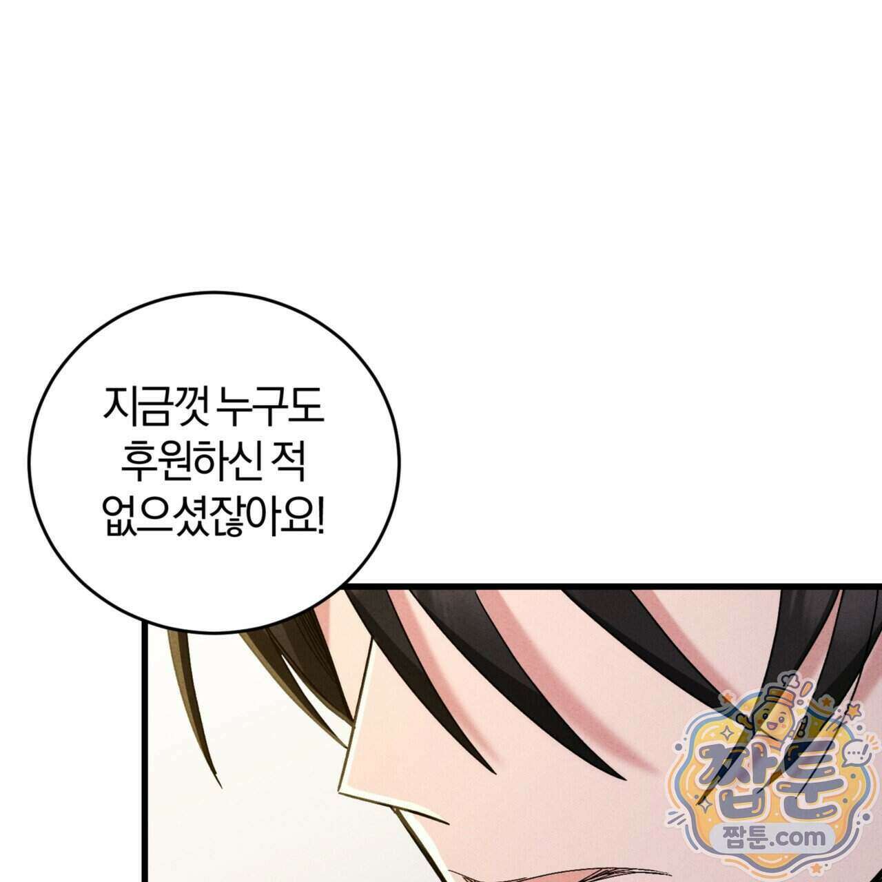 역사는 도서관에서 25화 146